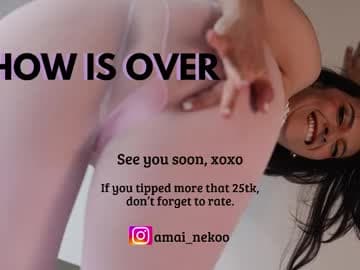 Amai  Sinclair live cam